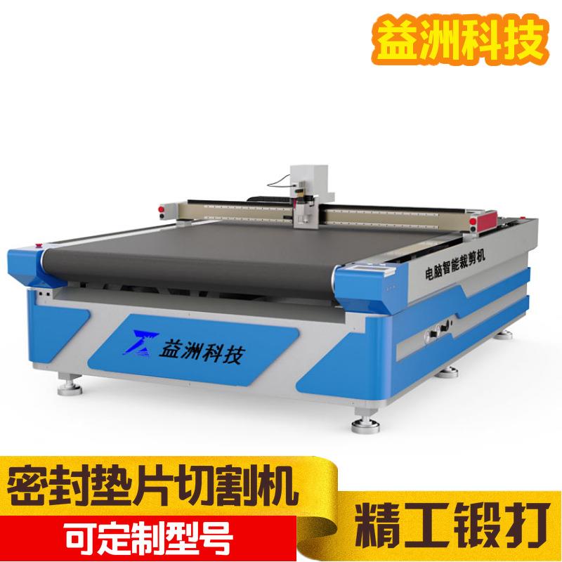 ABS塑料密封件切割机异形垫片加工设备橡胶垫石棉圆环垫切割