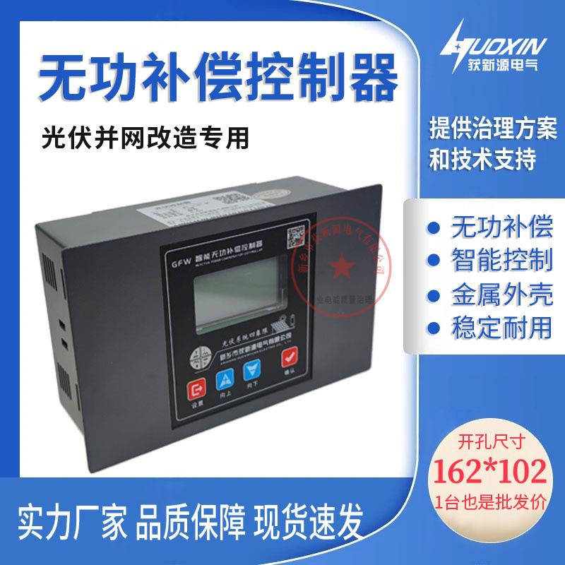 四象限无功补偿控制器162*102光伏并网双向电流双向电流控制