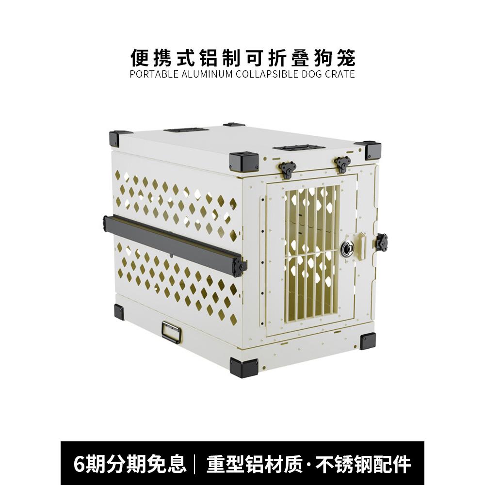 手提式狗笼郊游箱折叠铝合金中型和大型狗笼宠物车笼露营托运箱