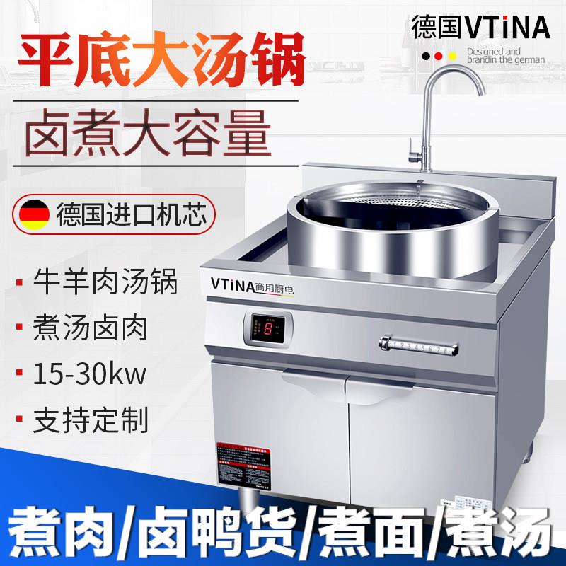 一体式汤锅电磁加热煮面炉单头商用电磁灶15KW大功率烫粉平底汤炉