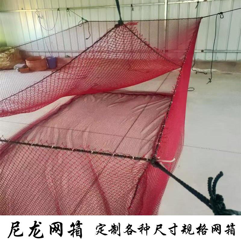 定做红色尼龙网箱加盖水产养殖暂养放鱼塘水库海洋养箱柔软不伤鱼