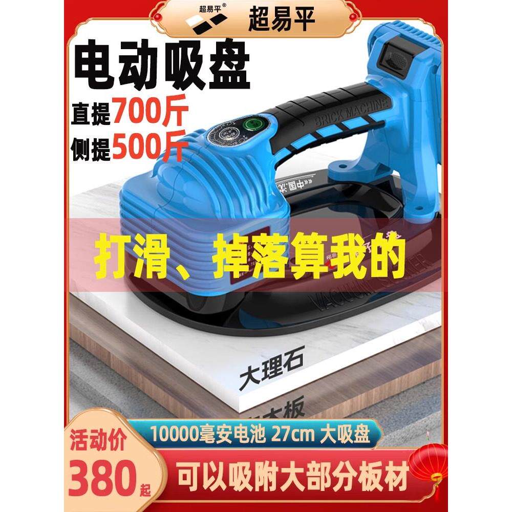 超易平玻璃电动真空吸盘木板瓷砖强力重型吸掉机气泵岩板吸提器