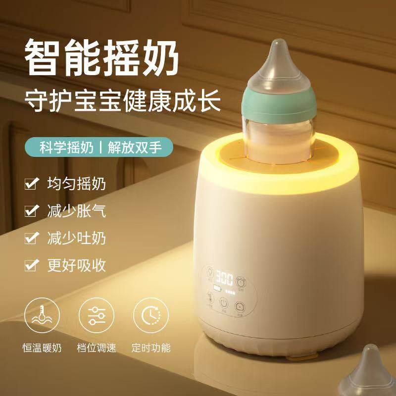 2025摇奶器电动全自动保温恒温冲奶智能定时婴儿奶粉宝宝静音夜灯