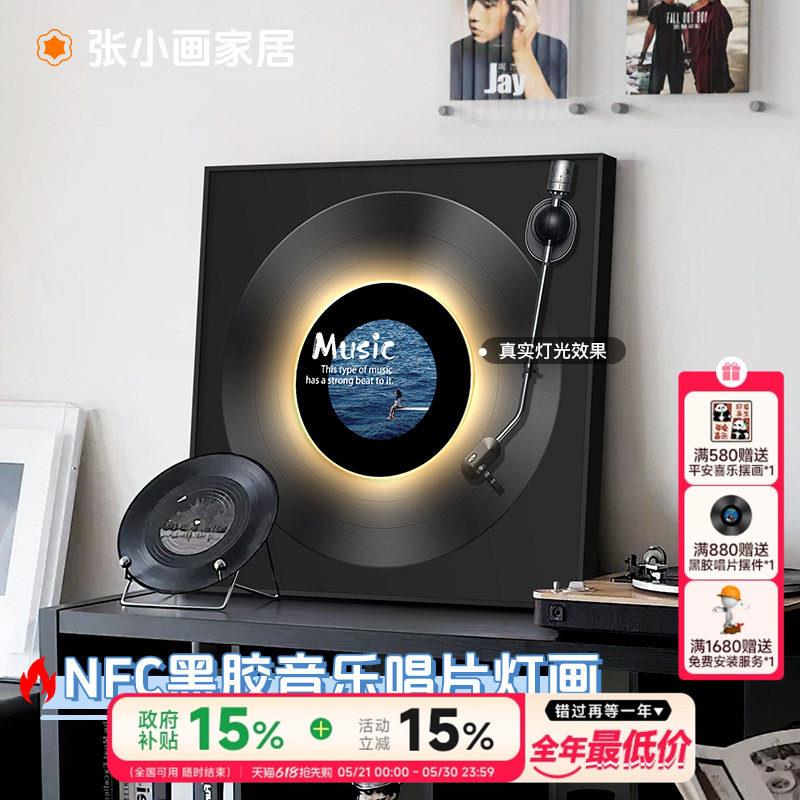 NFC黑胶唱片摆件高级感复古风LED灯画音乐定制卧室床头装饰画图片