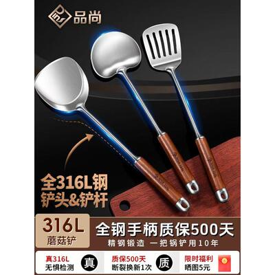 316不锈钢蘑菇铲锅铲炒菜铲子防烫厨房煎铲勺套装食品级铁锅家用