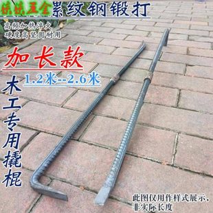 镙纹钢元钢加长款钢筋撬棍木工拆模特种钢加粗重型撬杠钢钎子套丝