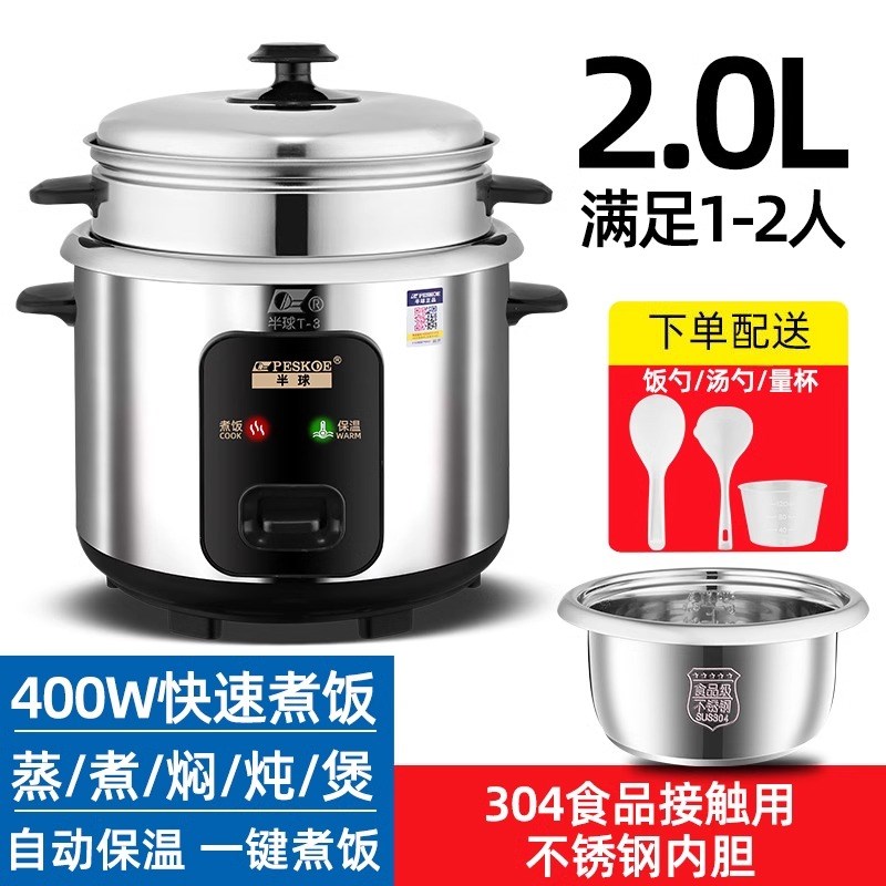 老式电饭锅2-3人小型1-2人电饭煲家用迷你K多功能3-4升蒸笼5升耐