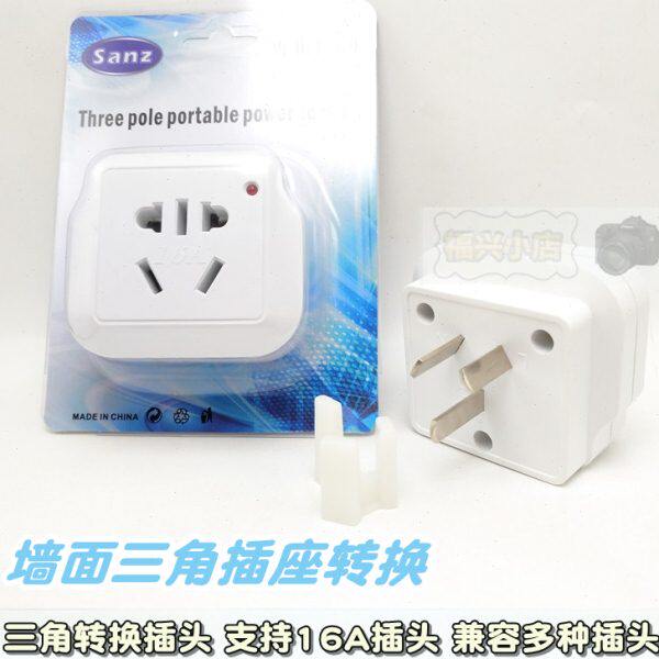 酒店宿舍室内 三角插座转换两脚 2扁脚插头转换器3脚国标旅行 16A