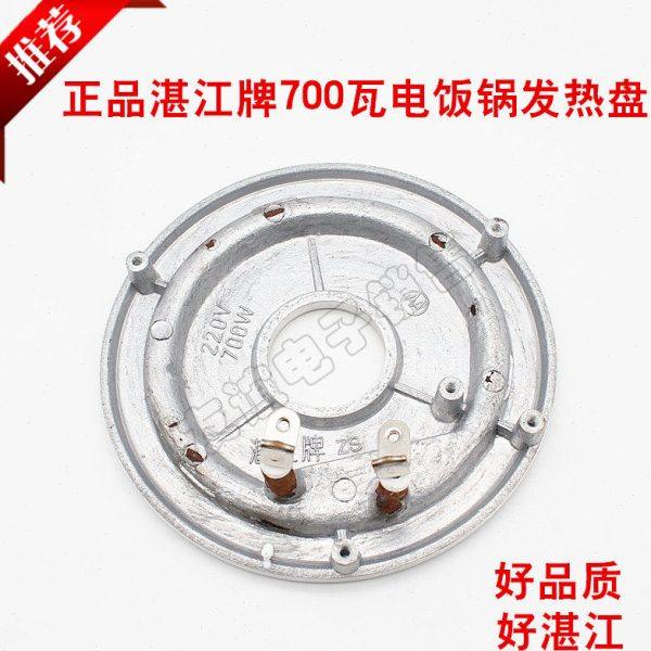 湛江牌电饭锅加热盘电热盘 发热盘电饭锅配件700W电饭煲发热板