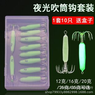 吹筒钩强夜光钓鱿鱼荧底伞钩串木虾不锈钢火箭吹筒神器尤墨八爪仔
