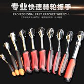 毅新 72齿汽修快速扳手大飞中飞小 套筒快速棘轮扳手