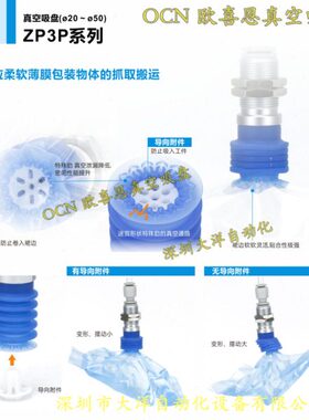 ZP3P-T32JT5SF-WG-BG02 ZP3P-T40/T50JT5SF-WG-BG02蓝色真空吸盘