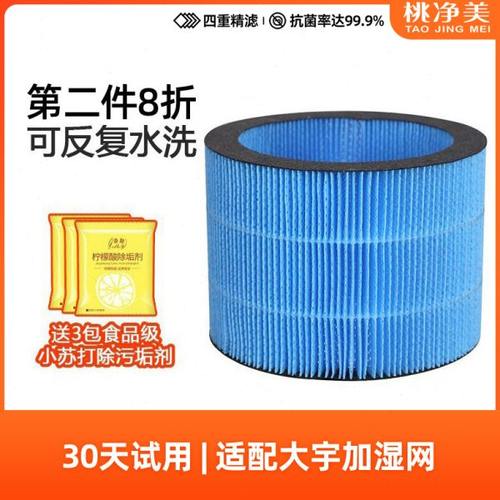 适配DAEWOO大宇无雾加湿器PH01/2过滤网J6PRO/Plus除垢J10滤芯H30