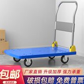 小推车拉货平板车手推车搬运车拖车折叠快递家用手拉车便携购物车