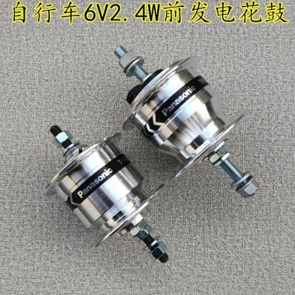 自行车发电花鼓 36孔铝合金前发电花鼓6V2.4W自行车改装发电装置