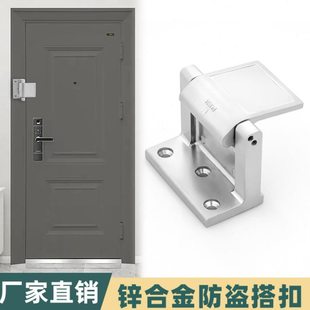 门锁扣酒店宾馆门扣门栓防盗链门链房门搭扣门闩反锁门锁隐形门合