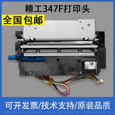 翔彩 适用精工sii LTPF347F-C576-E 热敏头 LTPF247E/LTPF347E 马
