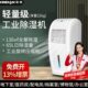 新典工业抽湿机家用别墅地下室用除湿机配电房仓库车间医院除湿器
