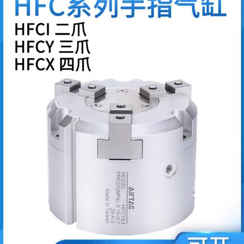 亚德客气动二三四爪手指气缸HFCY50HFCX63 HFCI16 20 32 40 50 25