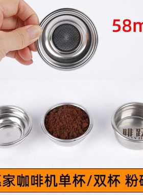 惠家58咖啡机KD310/320/330/210/270S不锈钢单双杯改装精密大粉碗