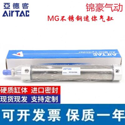 亚德客迷你气缸MG32/40X25X50X75X100X125X150X175X200X250X300S