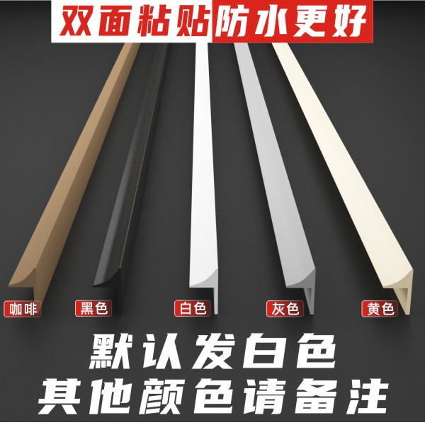厨房台面挡水条包边o灶台防水条橱柜台盆台面边缘厨台挡水条洗手