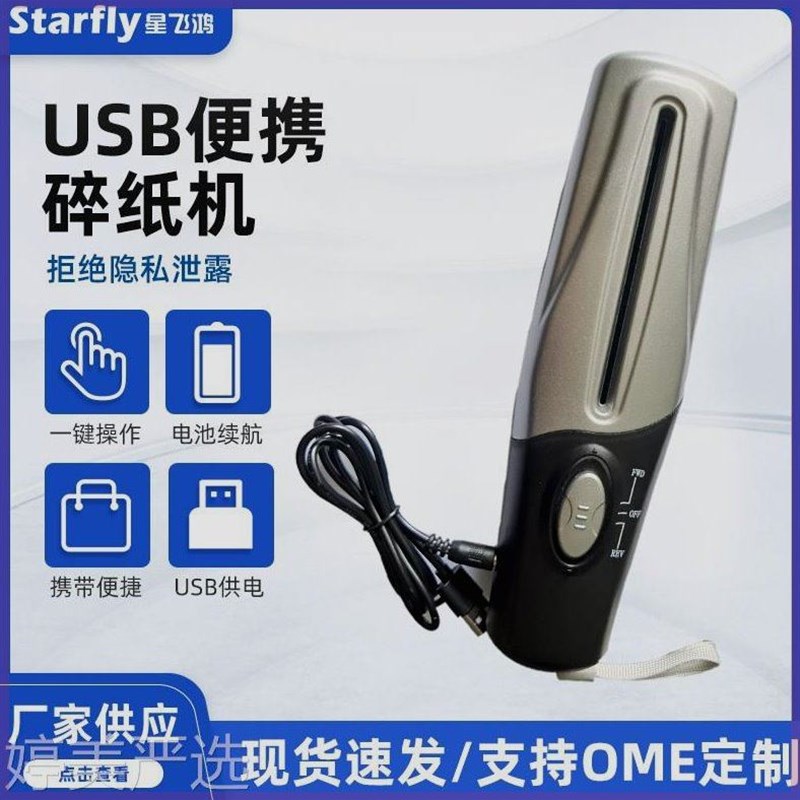 便携式碎纸机多功能迷你电动碎纸机办公家用小型AS4A6纸文件粉碎