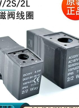 原装亚德客电磁水阀2S/2L/2W 030 050 150 200 250铜线圈220V 24V