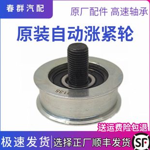 皮带惰轮适配云内动力HA19134 19135空调4100Q发动机涨紧轮原厂