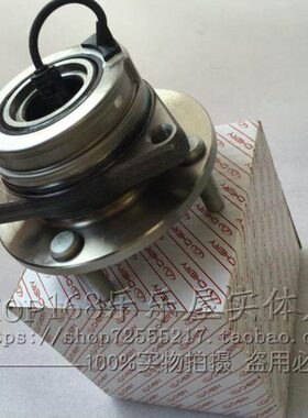 适用奇瑞东方之子E5A5前轮轴承旗云3前轮毂轴承带ABS传感器