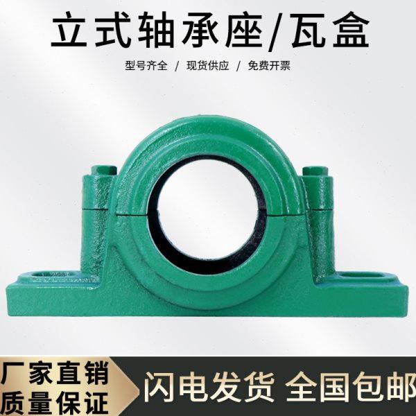 轴承座1512 轴壳 座子 2212瓦盒 装配6212 6310 1212 轴承固定座