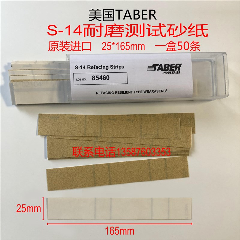 CALIBRADE砂轮CS0/CS5/CS-10CS-10F/CS17 H-10H-18H-22YH-38耐磨