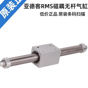600 500 800 900 1200 亚德客RMS磁耦合无杆气缸RMS 1000 16X400