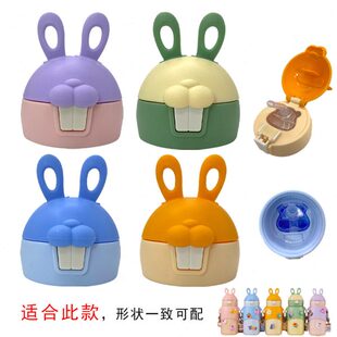 卡通儿童保温杯小萌兔耳朵杯盖吸嘴吸管替换盖吸头同款适配