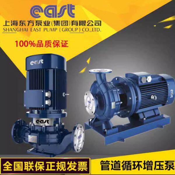 上海东方泵业 DFG32-200B/2/1.5 管道增压泵