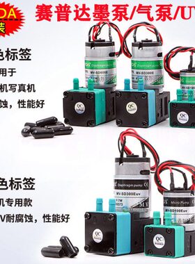 SYPDA气泵彩神工正喷绘机大墨泵东川UV打印机赛普达抽墨泵 供墨泵