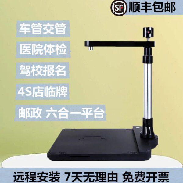 兼容无锡华通高拍仪H8A-1华通H6-1窗口采集车管所驾校医院体