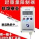 出口480V 5T行车电动葫芦起重量限重器蚌埠赛英 超载限制器SYG
