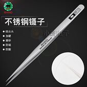 日本犀牛不锈钢细尖头镊子维修手机钟表特尖直镊子尖头夹子SW