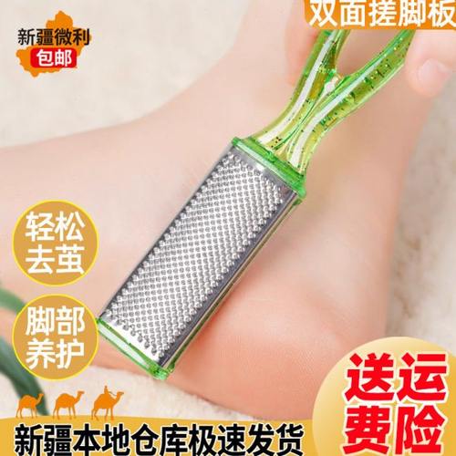 磨脚器去死皮老茧脚板搓家用脚底搓脚板刮脚底皮多功能双面磨脚器