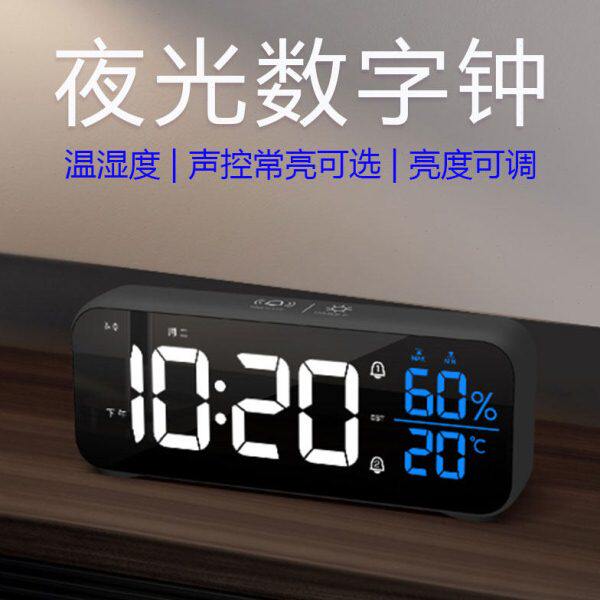 简约电子数字闹钟学生床头闹表静音夜光 温度湿度计 亮度可调充电