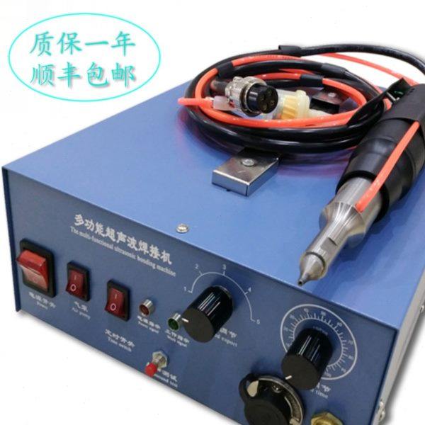 手动超声波塑料焊接机可吸式烫钻器补钻工具无纺布热熔机功率可调,纺织面料/辅料/配套,烫画/烫图/烫钻,淘宝优惠券,粉丝福利购,淘宝优惠卷