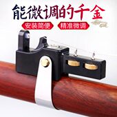 玄鹤2023新款 二胡千斤微调多功能可调节弦距演奏黄铜胡琴乐器配件