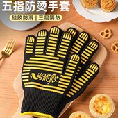 防烫手套五指灵活隔热加厚耐高温硅胶防滑烘焙厨房微波炉烤箱专用