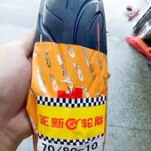 正新轮胎10寸真空胎