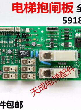电梯5400控制板控制柜抱闸板 BCM4201.QE ID.591840 全新现货实拍