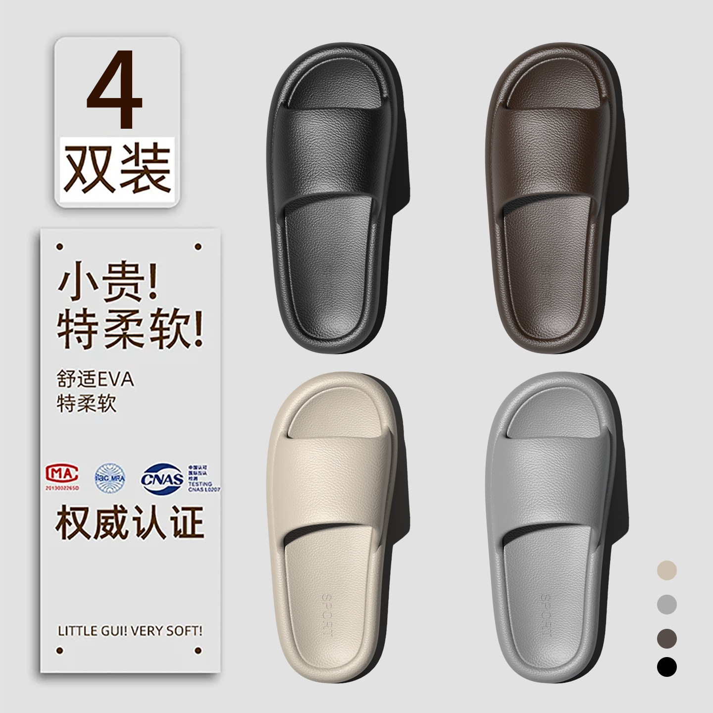 4双装家用拖鞋女款夏季室内家居待客浴室防滑酒店批发凉拖男外穿,居家布艺,居家凉拖/凉鞋,淘宝优惠券,粉丝福利购,淘宝优惠卷