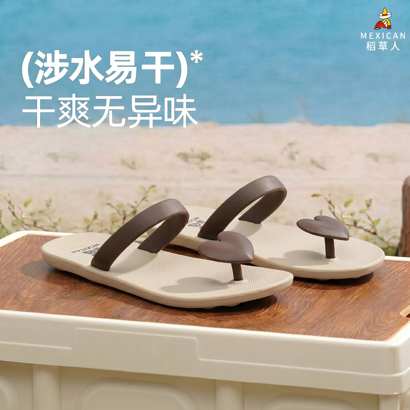 稻草人橡胶凉拖鞋女休闲海滩防滑图片