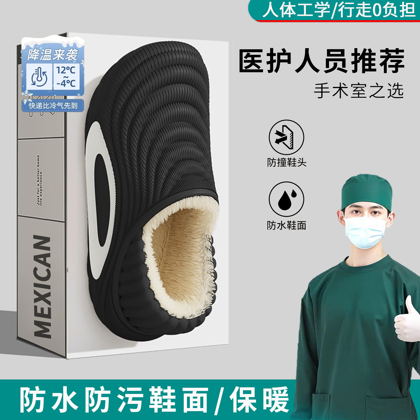 医用手术室棉拖鞋男款2025冬季新款室内