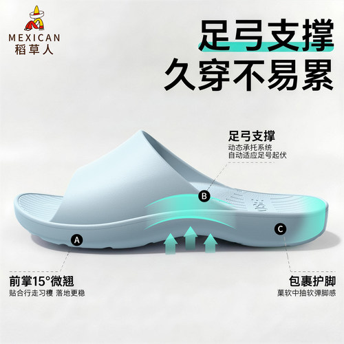 稻草人足弓支撑拖鞋女夏防滑防臭